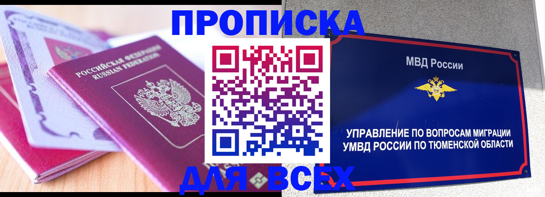 прописка паспорт в Юрьев-Польском